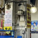 속초 모녀가리비 콩콩팥팥 맛집 누룽지 오징어 순대, 해물라면, 금요일 저녁 오픈런