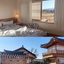 경주 황리단길 숙소 한옥스테이 목향 이미지