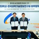 재단법인충청남도역사문화연구원 교수신문