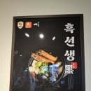 흑선생 이미지