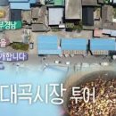 대곡시장 이미지