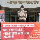 던킨도너츠앞 연합뉴스