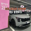 이마트24 공항장기주차장점 | 인천공항 주차 걱정 끝! 제로 발렛파킹 장기주차장 이용 후기
