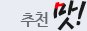 새마을젓집 이미지