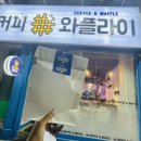 와플라이 이미지