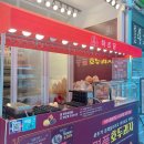 하르당 미사역점 | 미사역 맛집 : 하르당 미사역점 카스테라 포장후기!