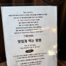 D-20 | 안산 고잔동 맛집 스미카츠 | 25시광장 숯불 훈연 돈까스 내돈내산 솔직후기