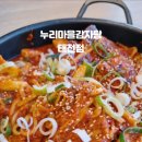 누리마을감자탕(태전점) 이미지