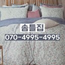 풍성이불집 | 목화솜틀집 나만의 맞춤형 이불로 리폼하기