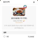 이모네 생선조림 이미지