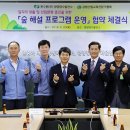 강원산림교육전문가협회 이미지