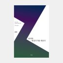 강유원의 우리시대 사상사로 읽는 원전 이미지