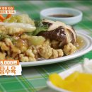 영동탕수육