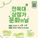 전북대 대학로 상점가 이미지