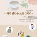 인디자인으로 그림에세이 책 출판하기 이미지