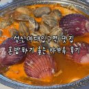 옥푸드 | 성신여대입구역 맛집 혼밥하기 좋은 샤브옥 후기
