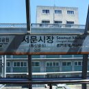 서문시장역(3호선) 이미지