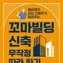초석빌딩 이미지