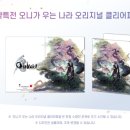 오니박스