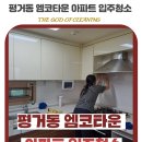 청소의신 이미지