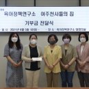여주천사들의집 이미지