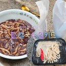 해남팥칼국수 이미지