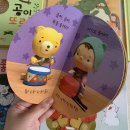 핀덴 베베 + 톡톡 아기 전집 구입 후기 :)