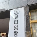 일랑뷰티왁싱&속눈썹 | 석적 왁싱 고민 끝… 안 아픈 눈썹왁싱 찾았다🔥 칠곡 왁싱 + 석적 남자왁싱까지 가능