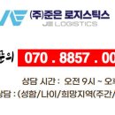 준은로지스틱스 이미지
