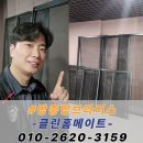 거의로 | 구미 방충망 교체 거의 푸르지오 블랙스텐 미세촘촘망 시공 후기