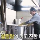 전통45년설렁탕 이미지