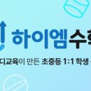 메가수학교습소 이미지