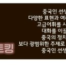 실전 중국어 고급 이미지