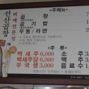 원조선산