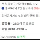 원남복집 이미지