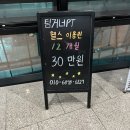 팀거너짐 | 부천 옥길동 헬스장 재활 체형교정 팀거너짐 개인PT 후기
