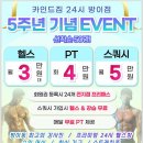 카인드짐 24시 휘트니스&스쿼시 이미지