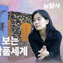 최무영 교수의 앎과 삶 이미지