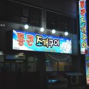 통큰조개구이 이미지
