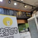 달곰김밥 호탄점 이미지