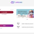 라이프케어(Lifecare) 이미지