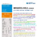 한경푸드