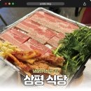 뻐꾸기 식당 | 홍대 냉삼 맛집! '삼평식당 홍대본점'❤️