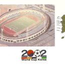 1990년대 중반에 나온 2002 월드컵 경기장 조감도 이미지