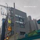 안양피부관리 스킨디벨럽 관리후기 feat.호텔테라피스트 출신 호계동 에스테틱샵