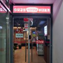 박가부대 김포구래점 이미지