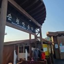 순천만 천문대 화장실 | 가을 축제 순천만 습지 갈대 주말 가볼만한 곳 전남 여행지 추천