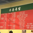 등촌3동 주민센타 | [발산맛집] 발산역족발맛집🐷ㅣ당일 삶는 부드러운족발 무등족발 방문기