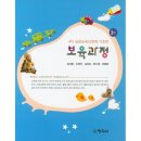 보육과정 이미지