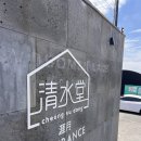 커노 | 제주 애월 카페거리 주차 편하고 분위기 좋은 오션뷰 카페 메뉴 가격 후기, 청수당 애월